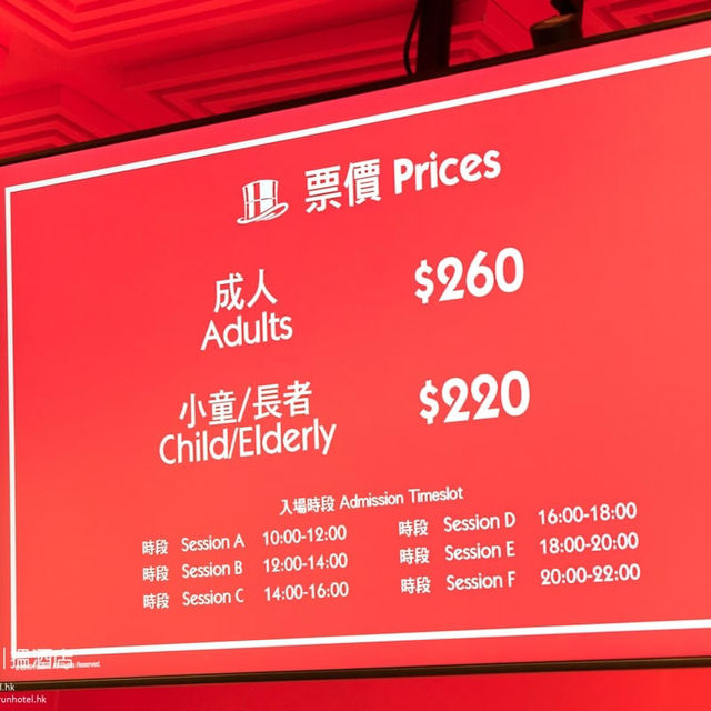 全球 第一個大富翁主題館 