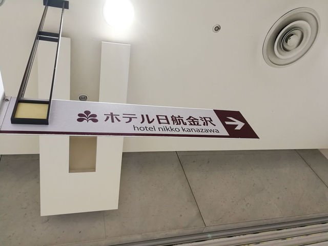 金澤車站走路3分鐘~金澤日航飯店｜寬闊房間景色很讚｜超好吃早餐必推｜金澤住宿推薦