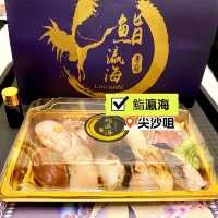 ［鮨瀛海］- 平價版外賣《廚師發辦》🤩