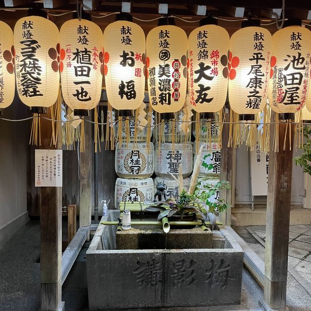 【京都府】錦の天神さんを参拝！