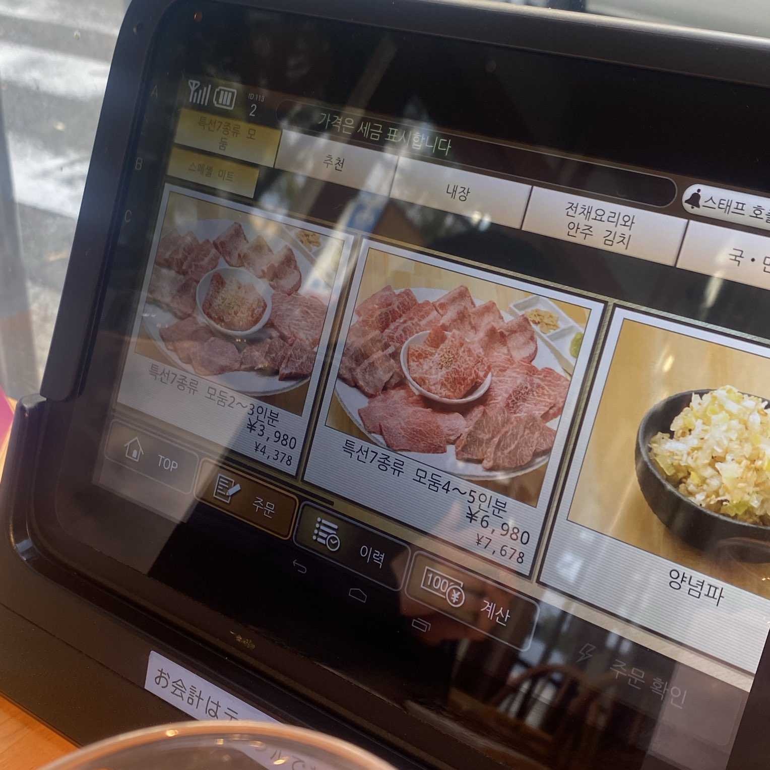야키니쿠 1등 맛집 “니쿠이치 하카타점” | 트립닷컴 후쿠오카 야키니쿠 1등 맛집 “니쿠이치 하카타점” | 트립닷컴 후쿠오카