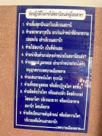 สถานีขนส่งผู้โดยสารจังหวัดตราด