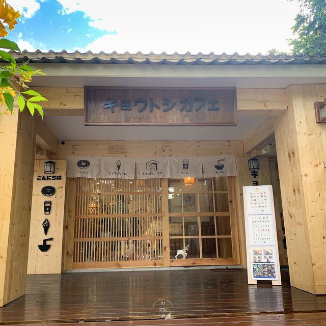 Kyoto Shi Cafe キョウトシ カフェ คาเฟ่สไตล์ญี่ปุ่น