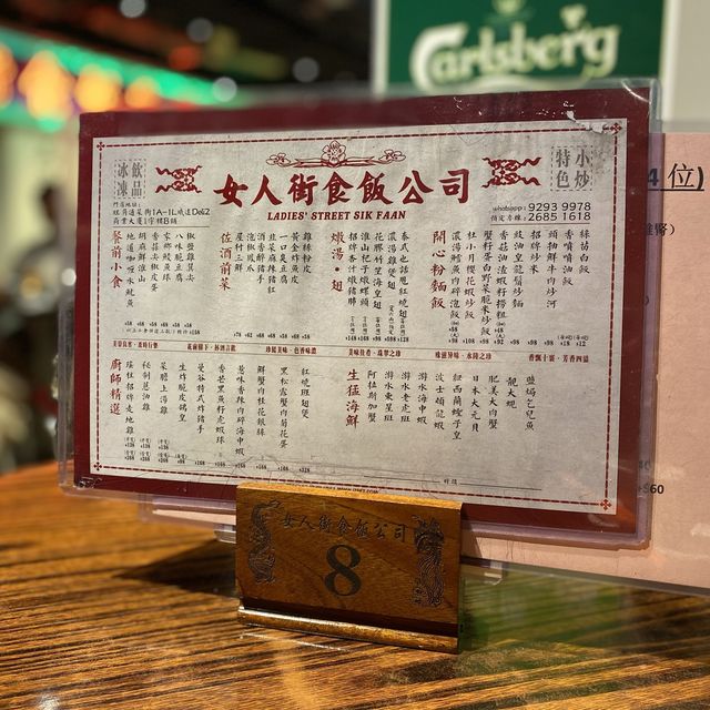 懷舊大排檔～惹味煲仔菜