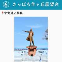 【北海道】行ってよかった札幌の観光地7選