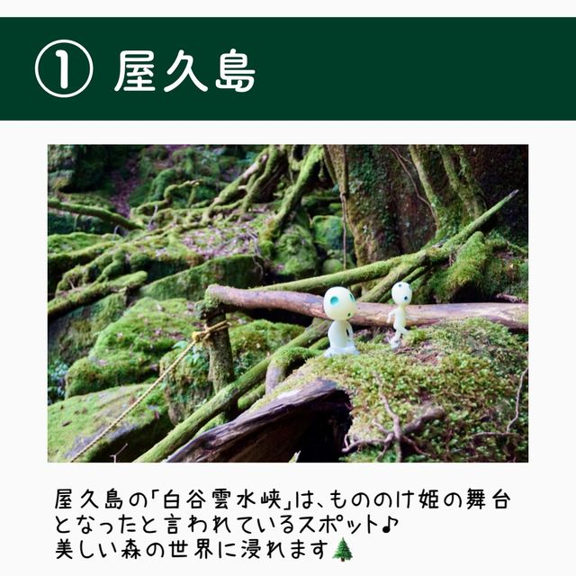 【全国】まるでジブリな日本の島5選