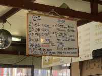대부도 겨울여행 군것질거리로 유명한 불란서찐빵