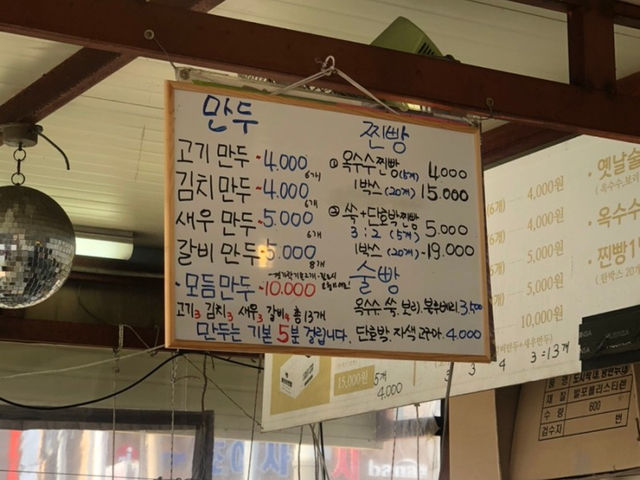 대부도 겨울여행 군것질거리로 유명한 불란서찐빵
