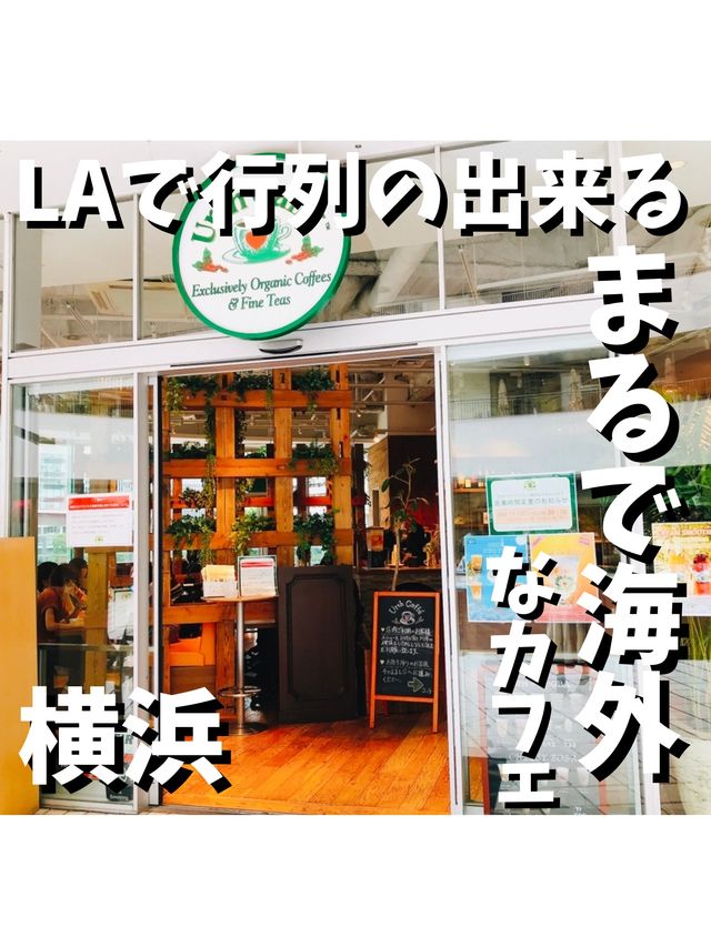【Urth Caffe】　