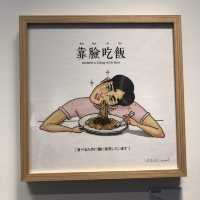 《妙想天開》作品畫展🎨梗有一幅逗你發笑😂