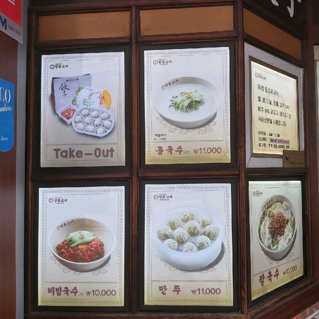 Tasty Michelin guide Mandus