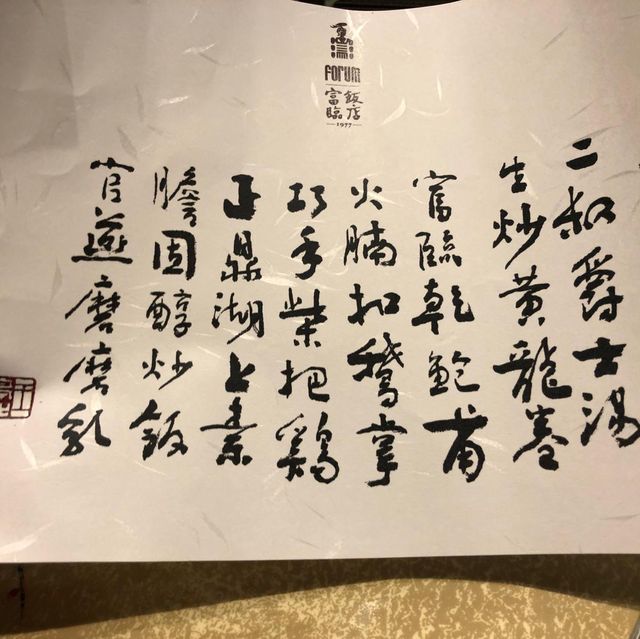 Michelin 3-Star Chinese Cuisine - Forum 
