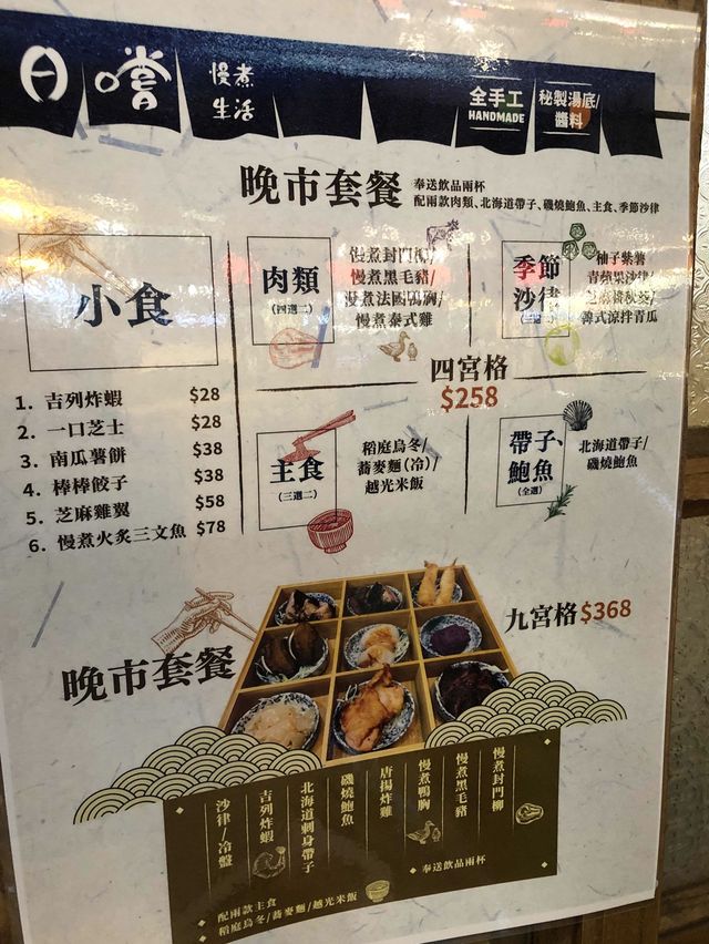 🇯🇵🇯🇵隱蔽日式小店