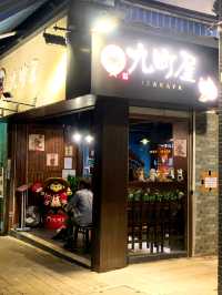 一間超級抵食，性價比高嘅日式料理