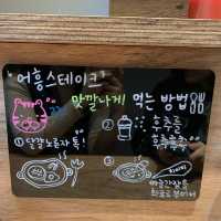 안암 [어흥식당]