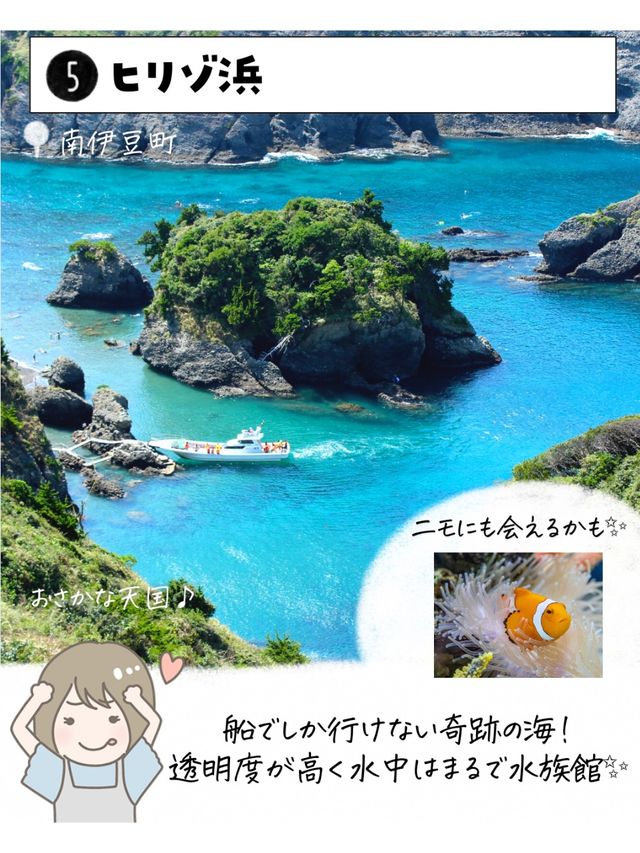 静岡で外せないスポット7選　パート2