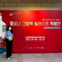 [전시회 - 볼로냐  일러스트 원화전]