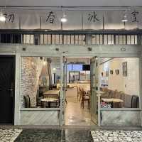 基隆初春冰店