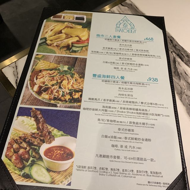 出色泰式沙嗲串｜thaiology