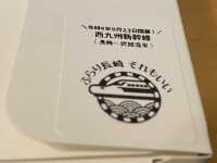 西九州新幹線開業までカウントダウン。