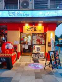 元朗 | 九丁目日本料理 | 多選擇日料