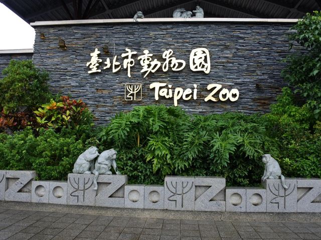 安くて広い駅近動物園🐼
