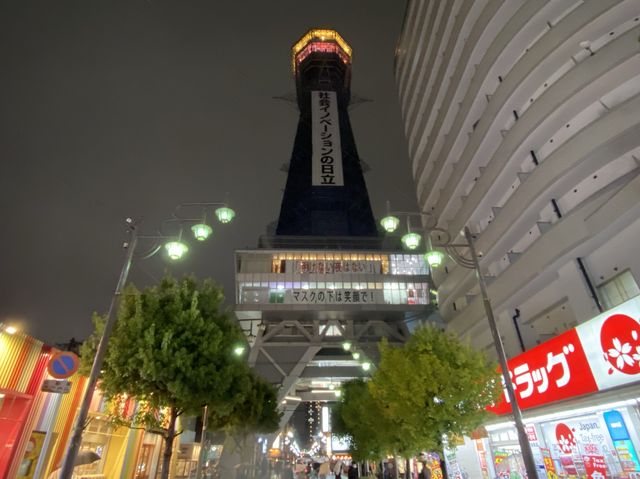 大阪・恵美須。みんな知ってる新世界のシンボル『通天閣』