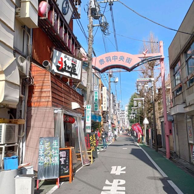 日本平民區-赤羽