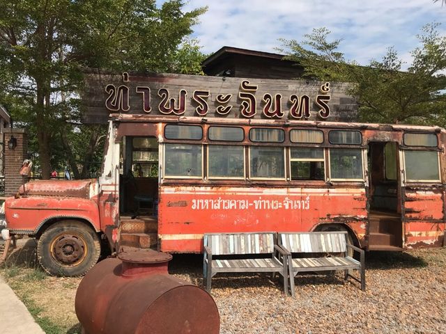 ท่าพระจันทร์