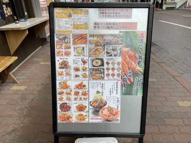 【登別温泉町】北海道といえば海の幸！温泉市場