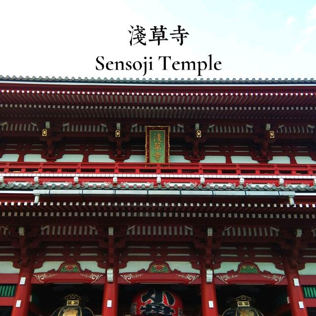 在東京的佛教聖地——淺草寺