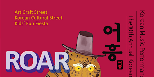 Roar Festival (Fullerton) | Fullerton Downtown Plaza