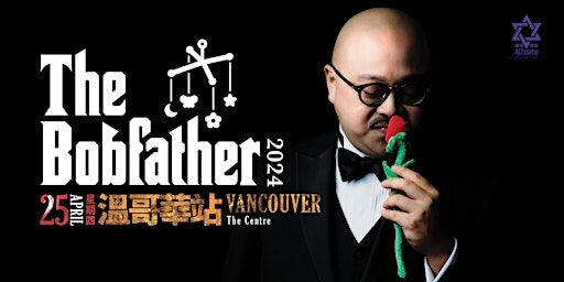 The Bobfather 2024 Vancouver 林盛斌廣東話棟篤笑 (溫哥華站) | The Centre in Vancouver