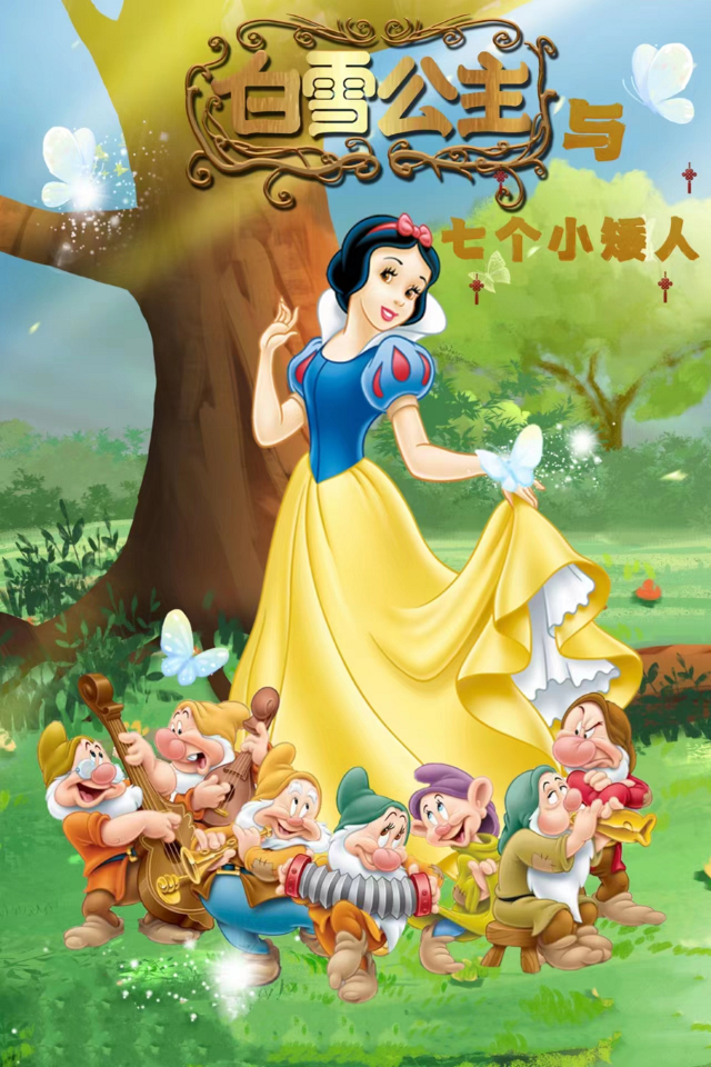 格林童話兒童舞台劇《白雪公主與七個小矮人》｜兒童親子 | 曲江兒童小劇場(天域凱萊分劇場)