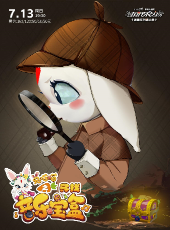 2025“八喜”打開藝術之門系列· 兒童劇《兔喵喵之尋找音樂寶盒》-常州站｜兒童親子 | 常州大劇院大劇場