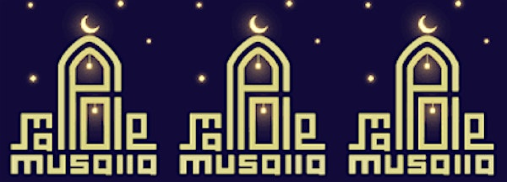 Marpole Musalla Community Iftar & Fundraiser 2026 | Bonsor Recreation Complex