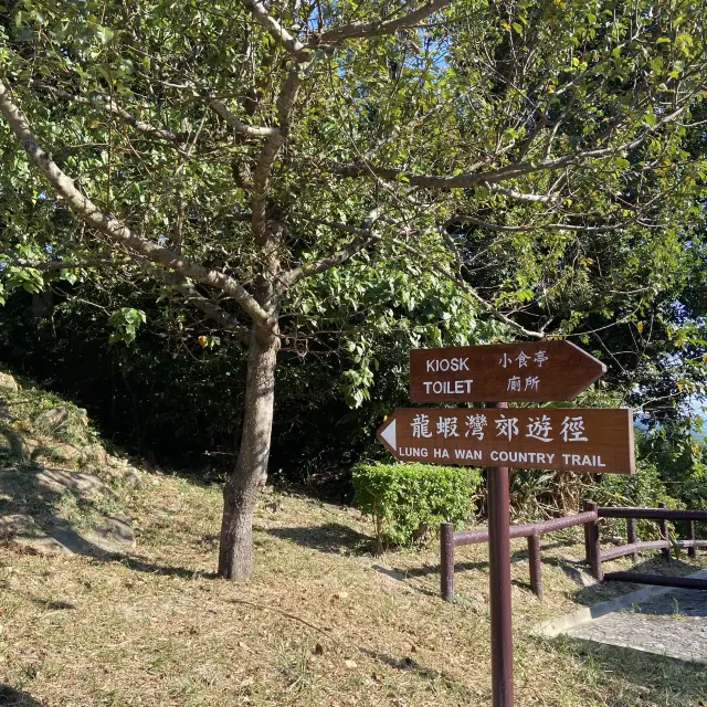 龍蝦灣😊 吹海風 輕鬆行山