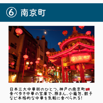 関西 海外気分を味わえる関西のスポット7選 Trip Com 和歌山の旅のブログ