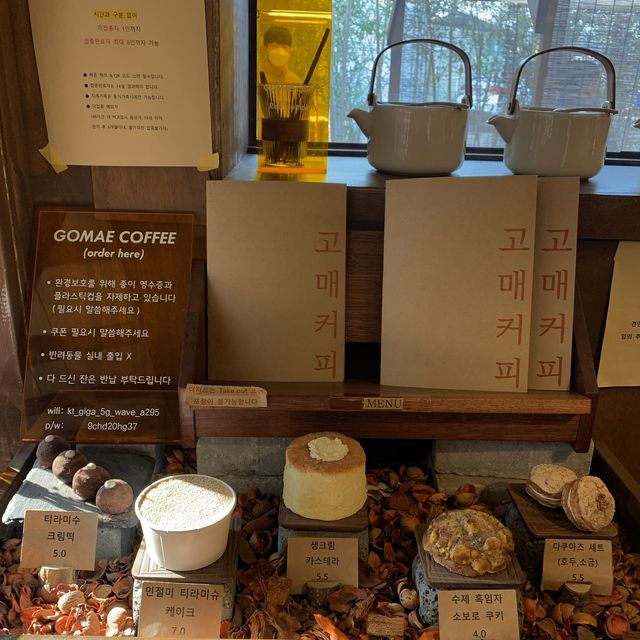 용인 가볼만한 곳 ! 한옥 감성카페 "고매커피"