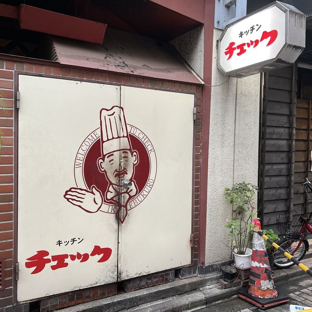 ハンバーグ激戦区におけるハンバーグ四天王の一つと言われるキッチンチェック