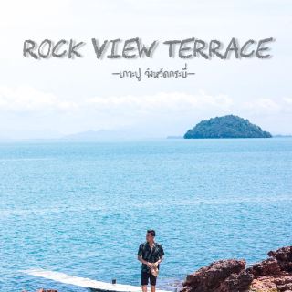 Rock View Terrace 