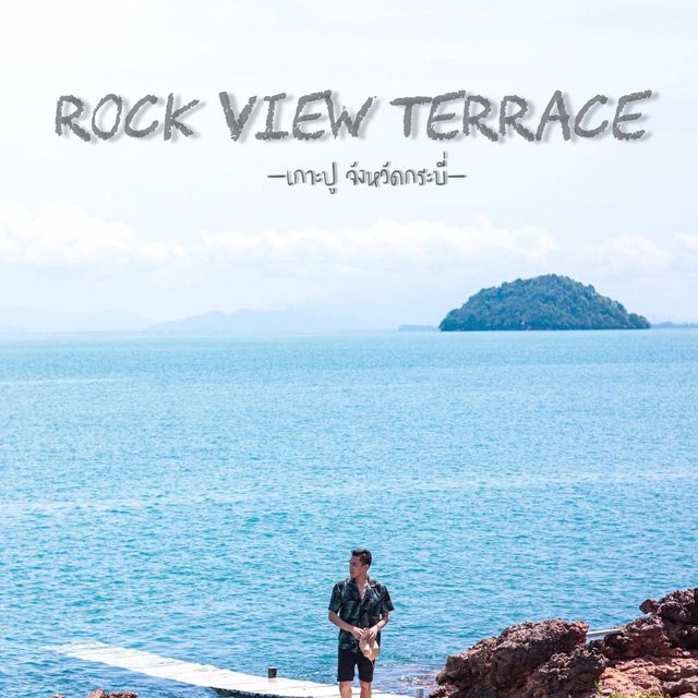 Rock View Terrace 