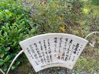 城南宮