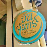 วันจันทร์ บ้านอาหารไทย ร้านอาหารชื่อดังของภูเก็ต