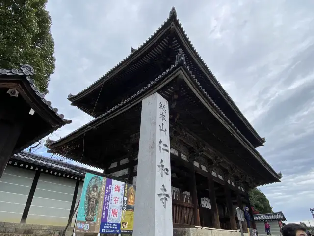 京都の世界遺産『仁和寺』