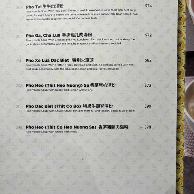尖沙咀第一越南菜