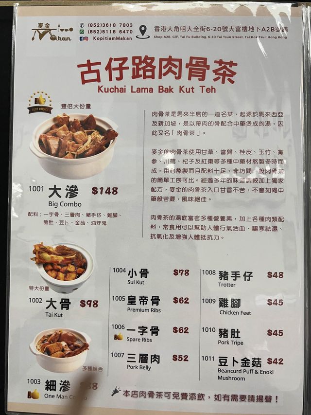 叻沙、白咖啡，抵食之選