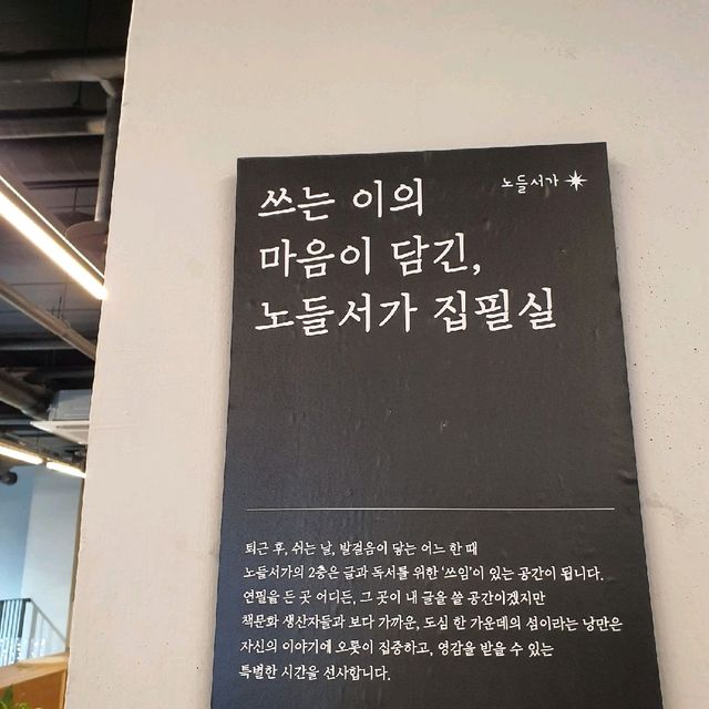 나만 알고싶은, 도심 속 쉼터 노들섬