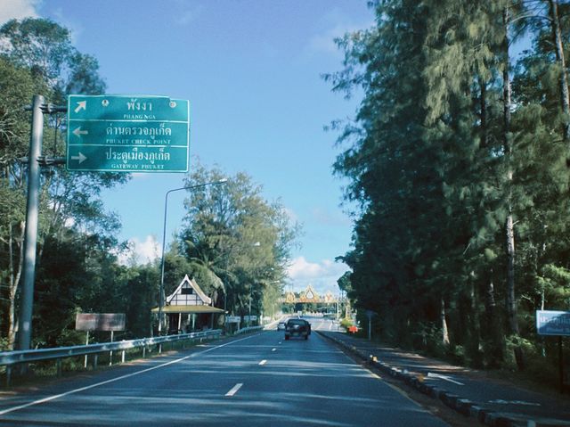 สะพานรักสารสิน