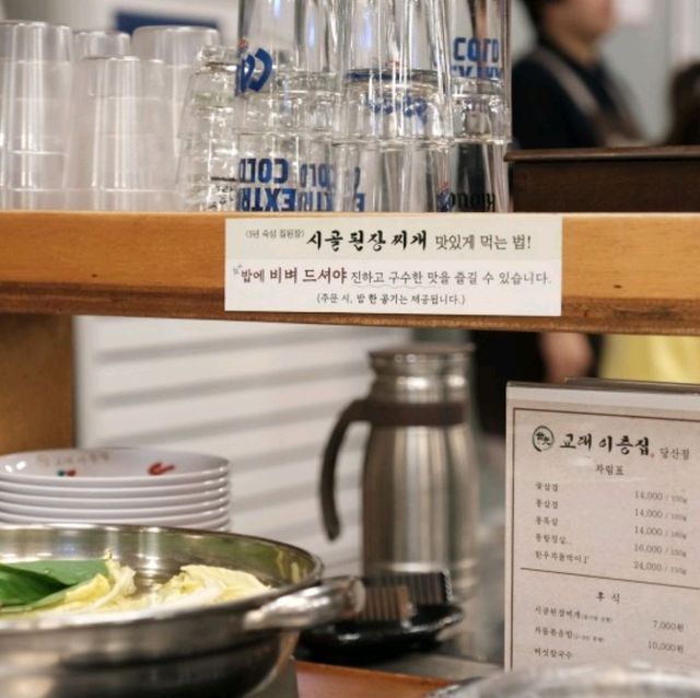 당산역맛집*고기집은 교대이층집 당산점